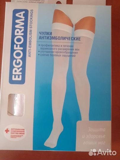 Чулки антиэмболические