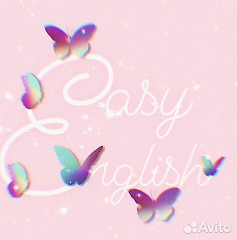 Репетитор по английскому языку