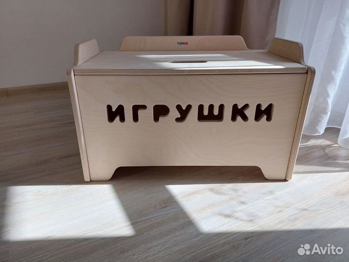 Ящик для хранения игрушек