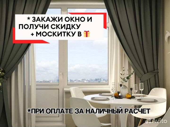 Окна пластиковые в рассрочку