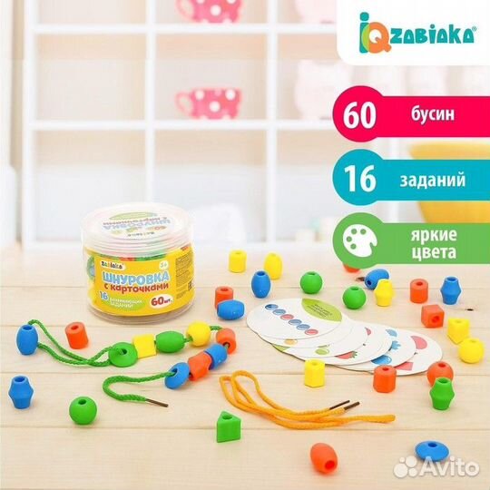Zabiaka Шнуровка с карточками, 60 шт+16 развивающи