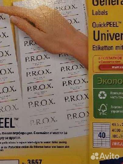 Этикетки самоклеящиеся Avery Zweckform