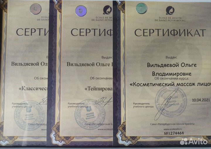 Массаж, Ребалансинг