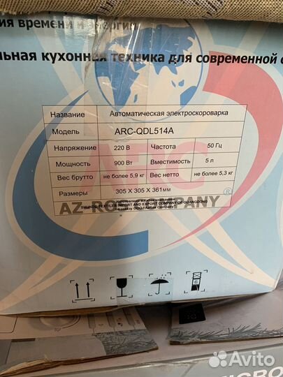 Мультиварка ARC - QDL514A