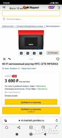 Модемы и роутеры 4g wi fi