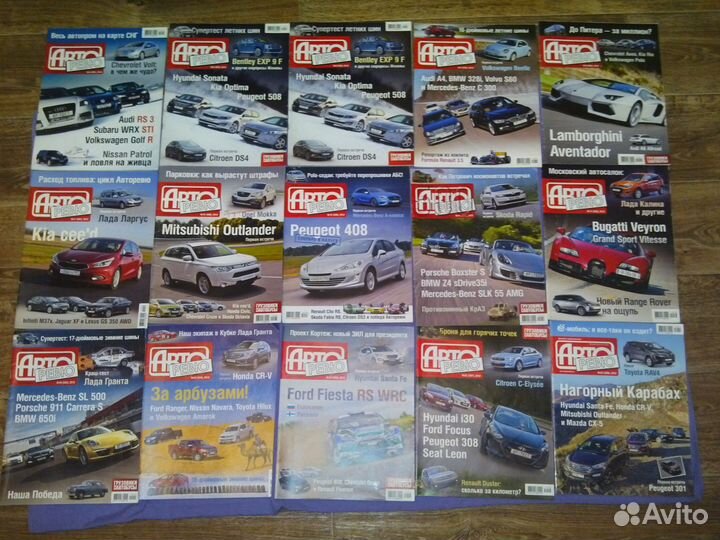 Журналы Авторевю