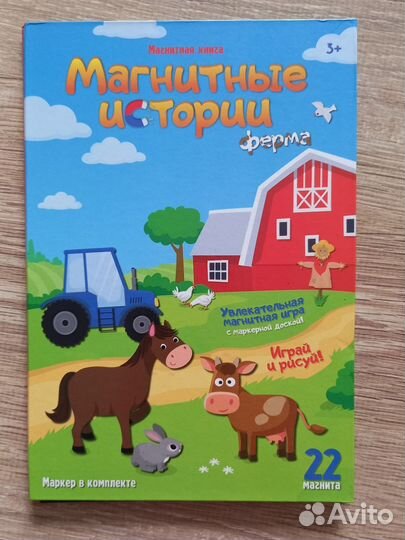 Магнитная игра