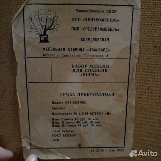 Тумба прикроватная