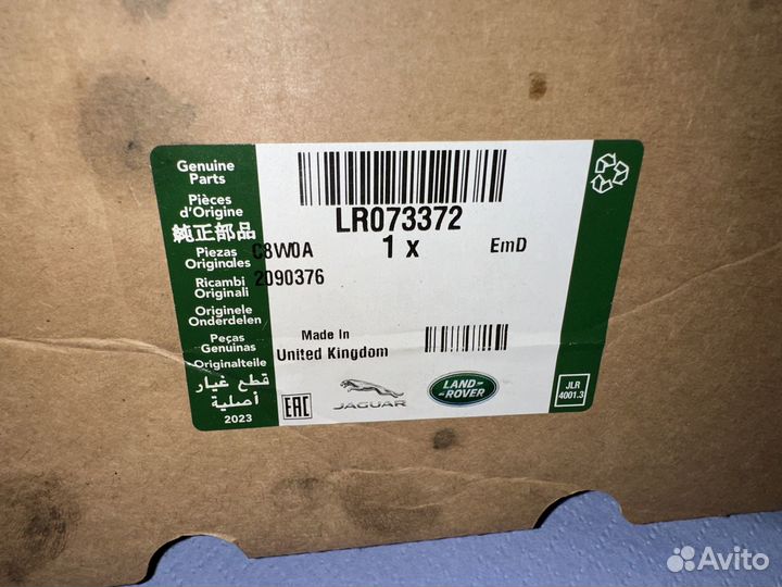 Корпус термостата Land Rover LR073372