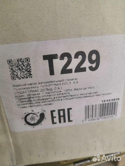 Помпа toyota Avensis I/Corolla 2.0D dolz T-229