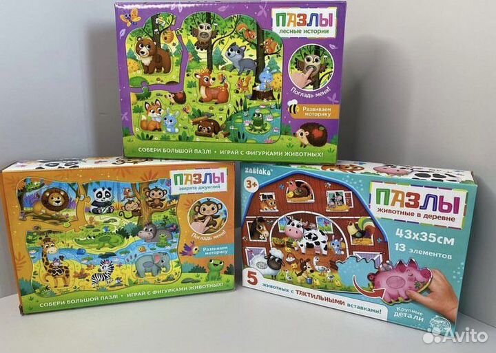 Тактильные пазлы