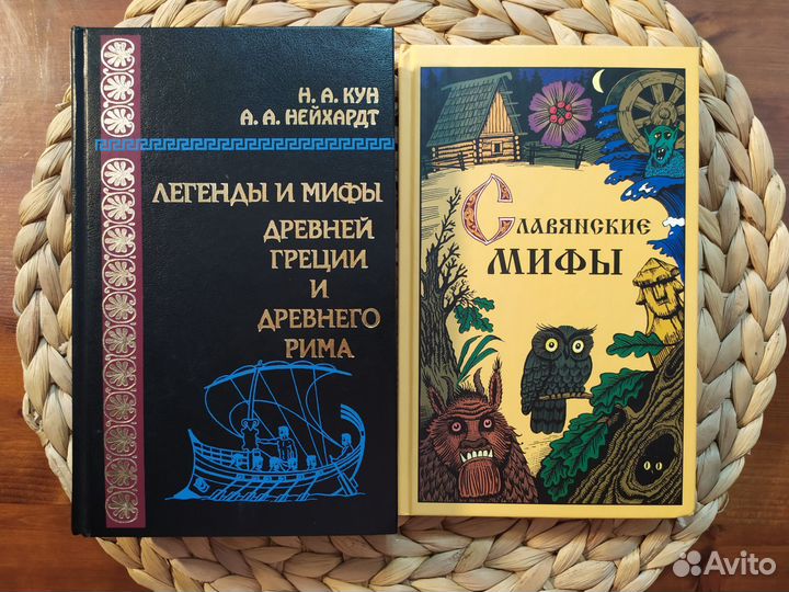 Славянские мифы, мифы древней Греции