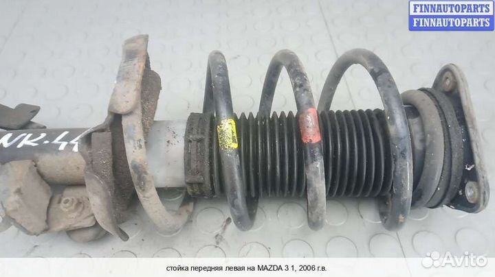 Амортизатор перед/лево Mazda 3 I (BK), 2006 1.6 Бензин