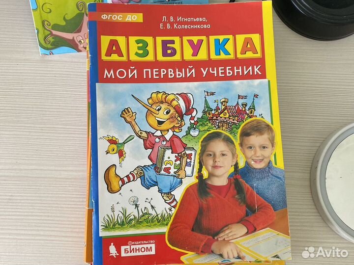 Учебник учебник starlight математика дорофеев