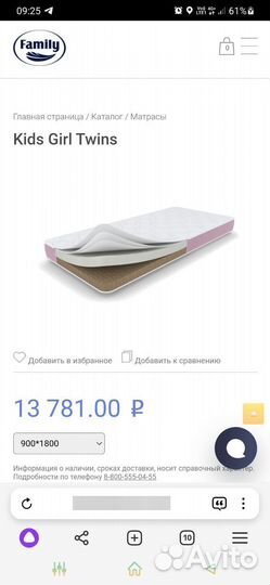 Матрас детский 180х90
