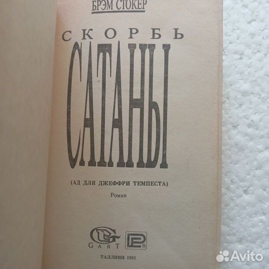 Книги Дни Савелия Григорий Служитель