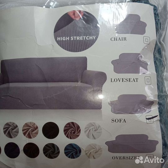 Чехол для мебели новый 120 х 200 см
