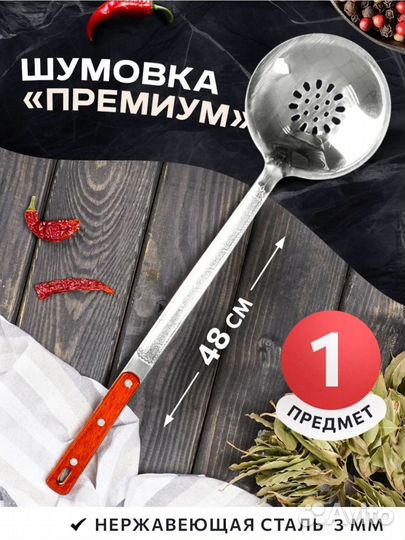 Половник лопатка шумовка для казана из нержавеющей