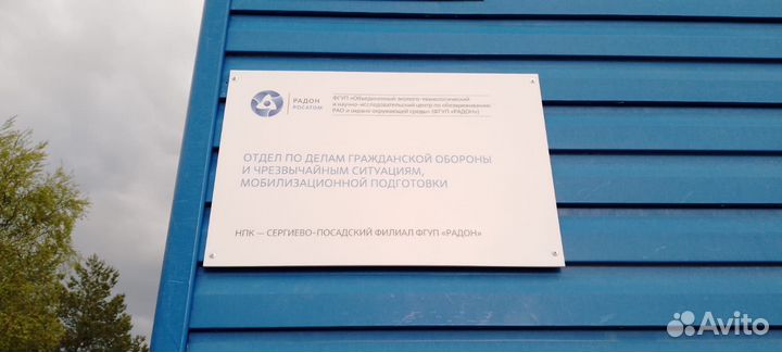 Прораб начальник участка