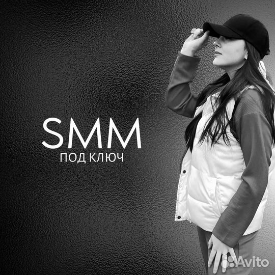 Смм специалист, продвижение