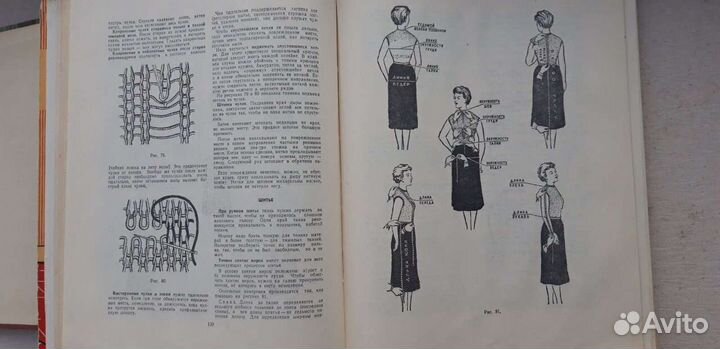 Полезные советы 1958 год издания
