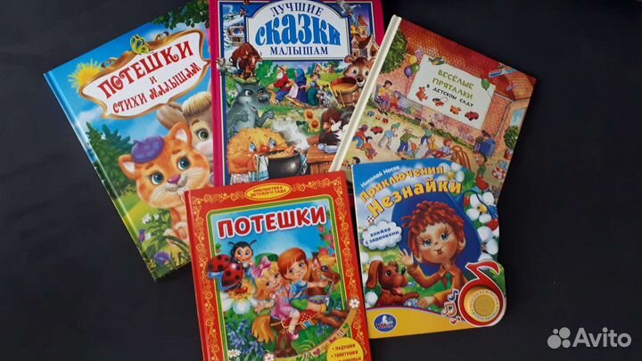 Книжки для малышей пакетом
