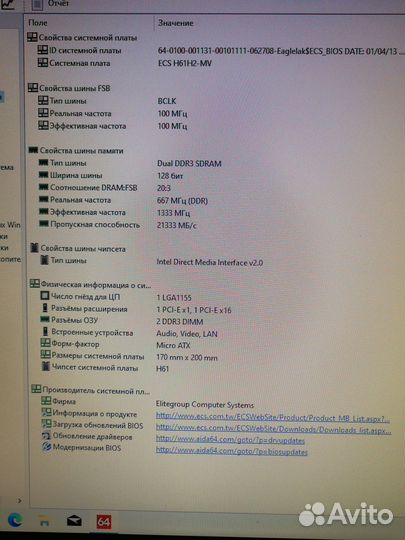 Материнская плата 1155 с процессором i3 и ddr3-4gb