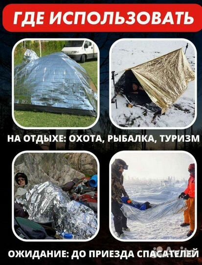 Термо одеяло