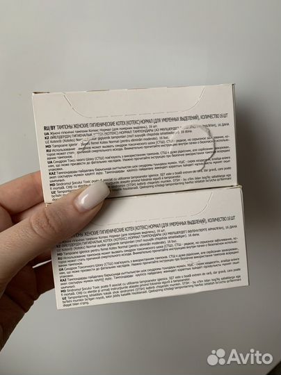 Тампоны kotex