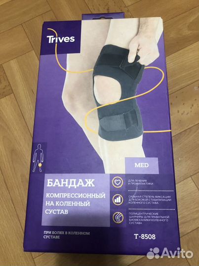 Бандаж компрессионный на коленный сустав