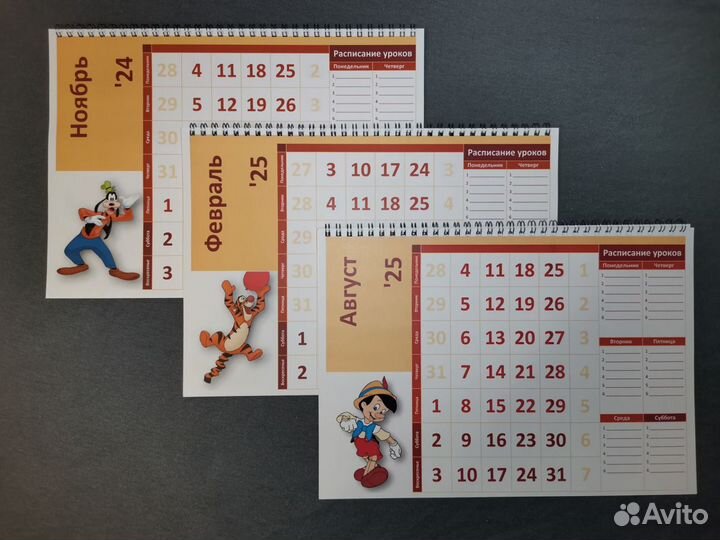 Календарь (Disney) c расписанием уроков