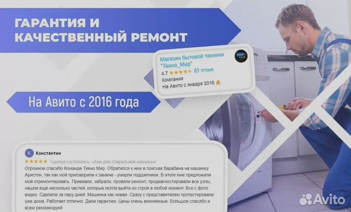 Стиральная машина