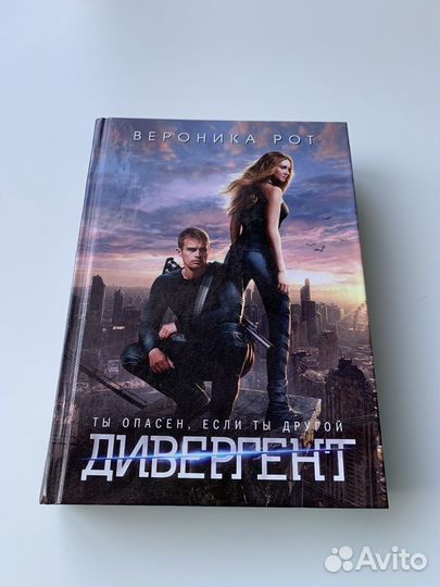 Вероника Рот 