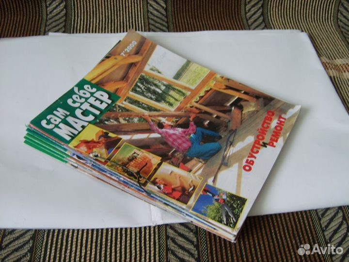 Журналы серия Сам себе мастер Сделай сам набор