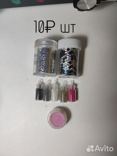 Всё для дизайна ногтей, стразы, блестки, слайдеры