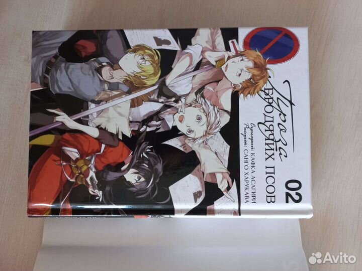 Манга «Проза бродячих псов»