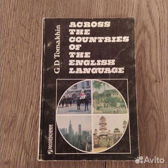 Пособие по страноведению (английский язык)