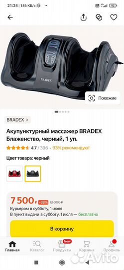 Массажер для ног электрический