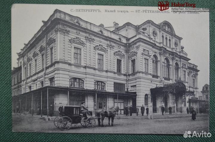 Открытка старинная 