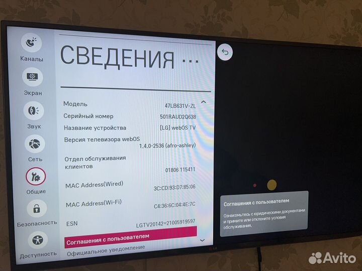 Телевизор lg smart tv