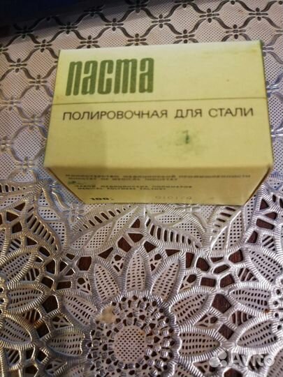 Паста Гои СССР