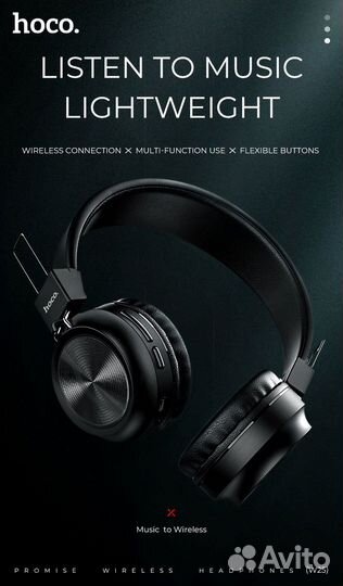 Безпроводные молодежные наушники hoco W25 новые