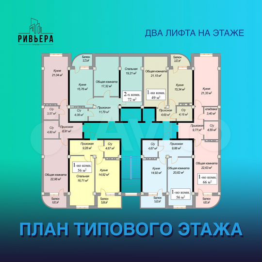 1-к. квартира, 56 м², 8/12 эт.