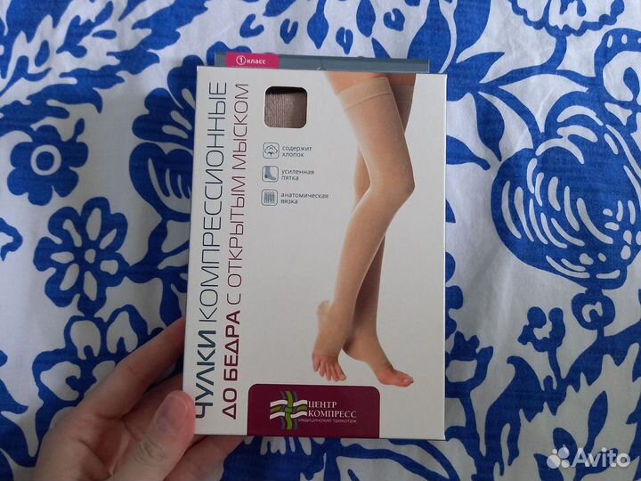 Компрессионные чулки