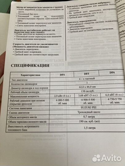 Лодочный мотор 5 л с бу