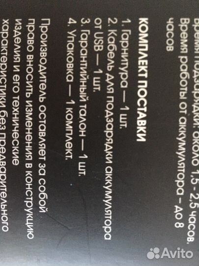 Беспроводные наушники