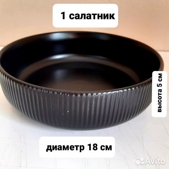 Набор черной посуды