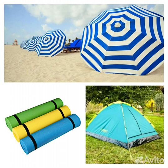 Зонт пляжный, коврик для йоги, палатка турист