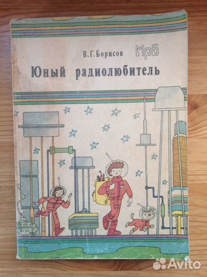 Книги серии мрб (радиобиблиотека)