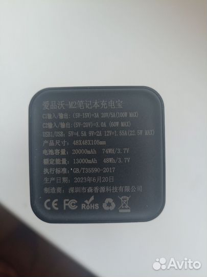 Повербанк Powerbank 20000 мАч 100w PD для ноутбука